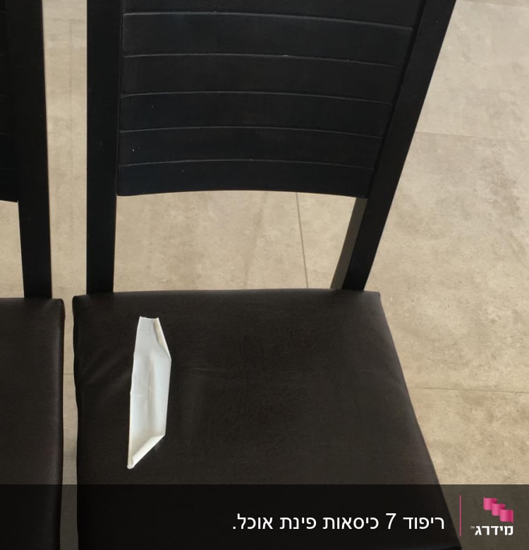 כיסא מרופד עם כרית חומה ומעטפה לבנה